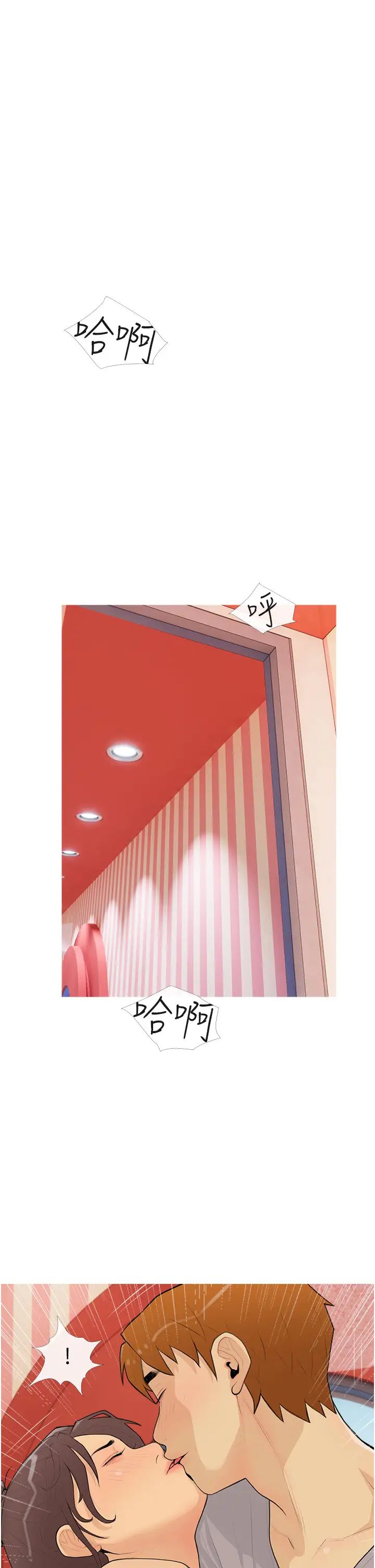 糖果爸爸的抢婚大作战第23话-学长…我没有魅力吗?