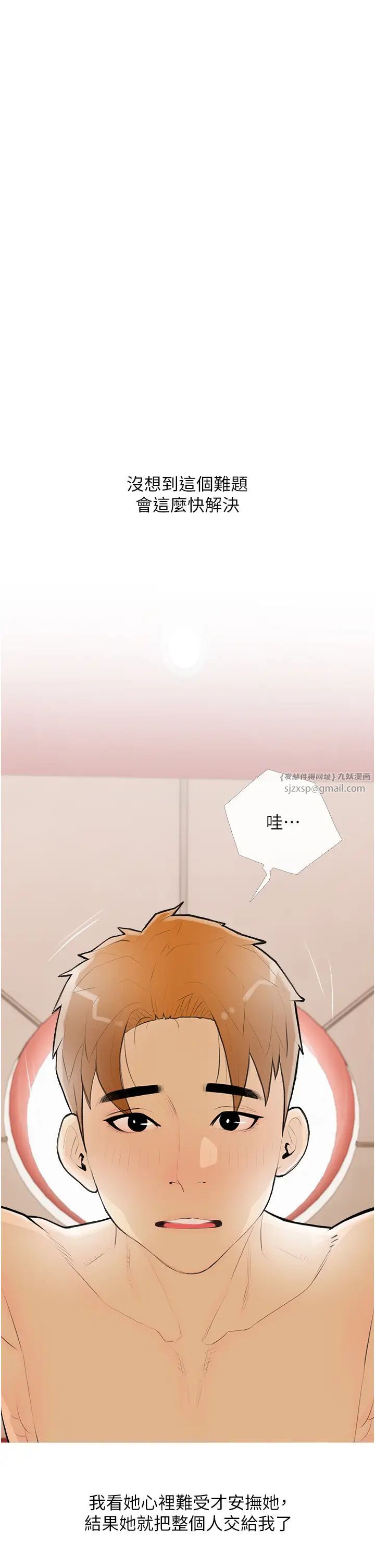 糖果爸爸的抢婚大作战第23话-学长…我没有魅力吗?