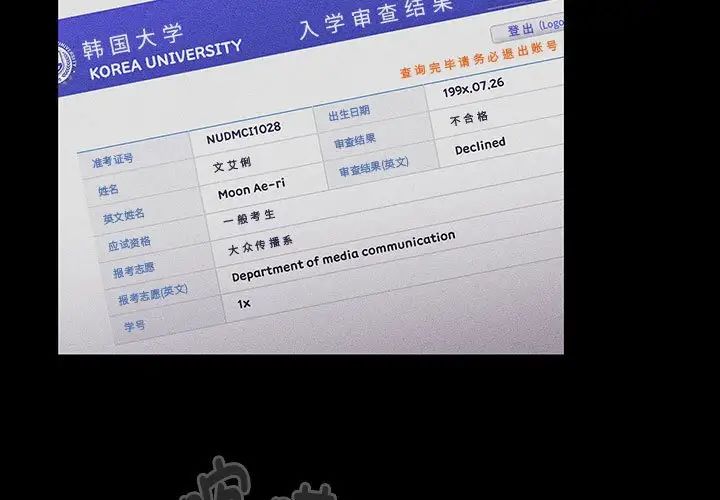 分组换换爱第121话