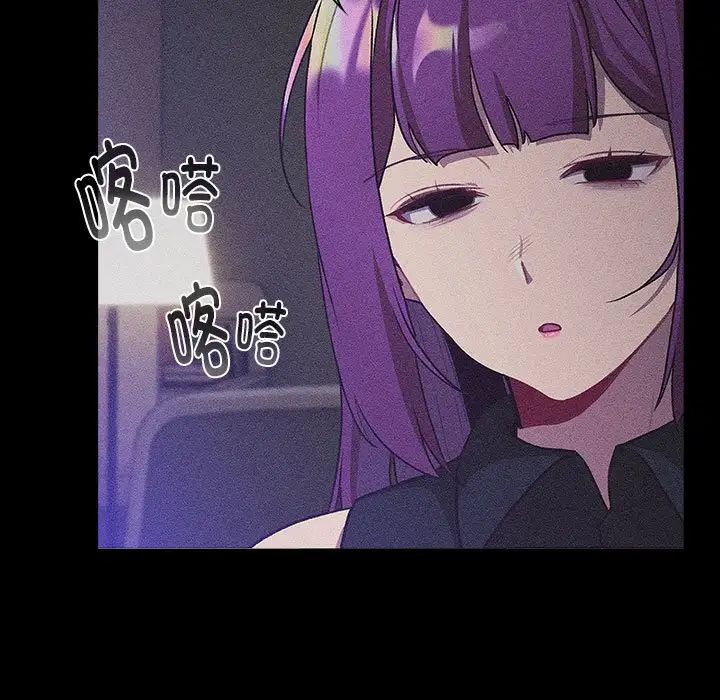 分组换换爱第121话