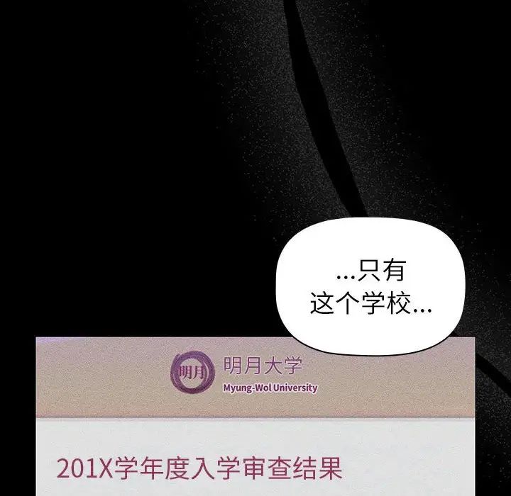 分组换换爱第121话