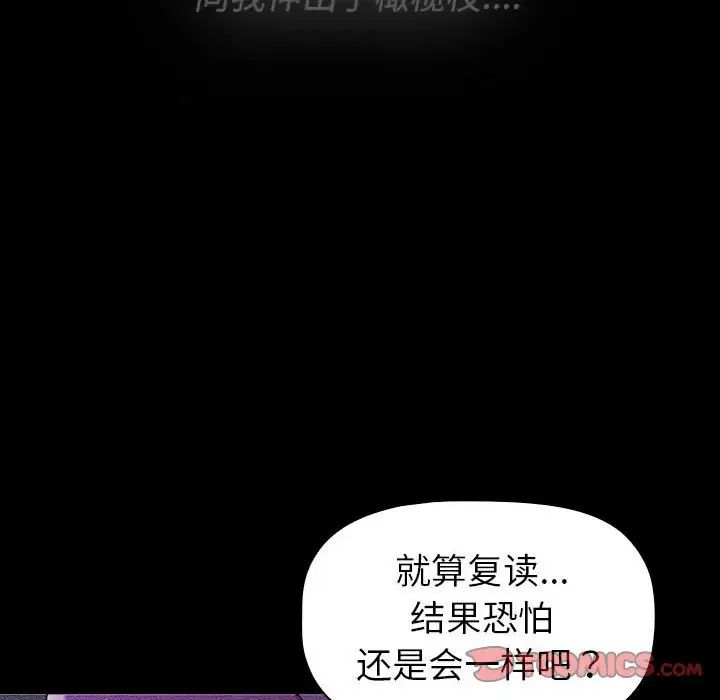 分组换换爱第121话