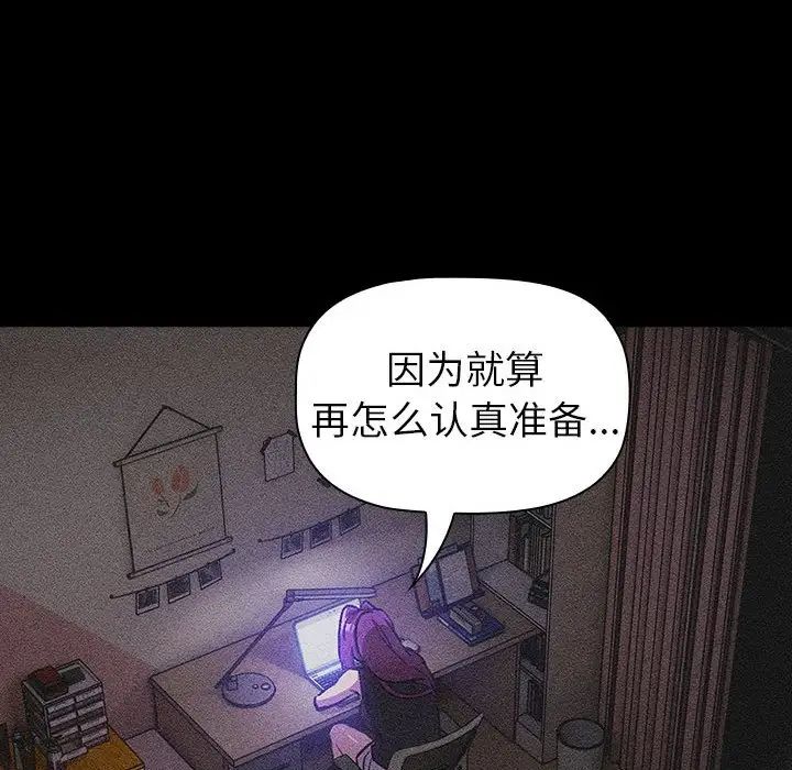 分组换换爱第121话