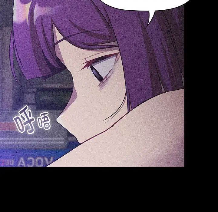 分组换换爱第121话