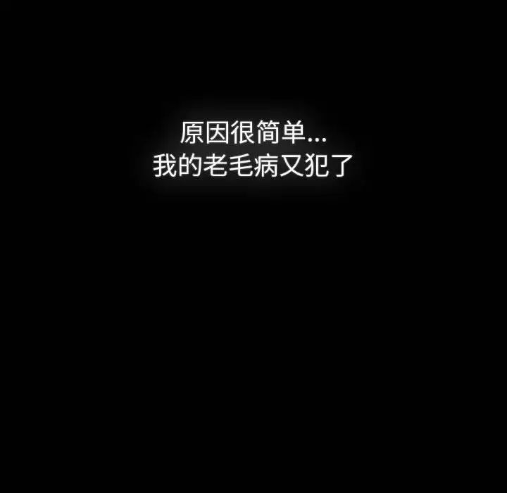 分组换换爱第121话