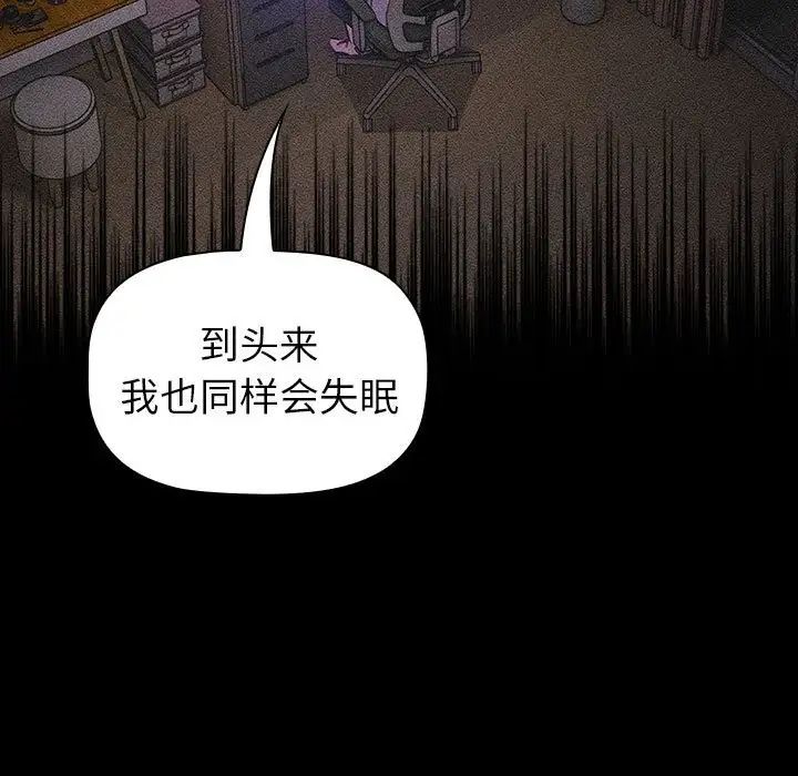 分组换换爱第121话