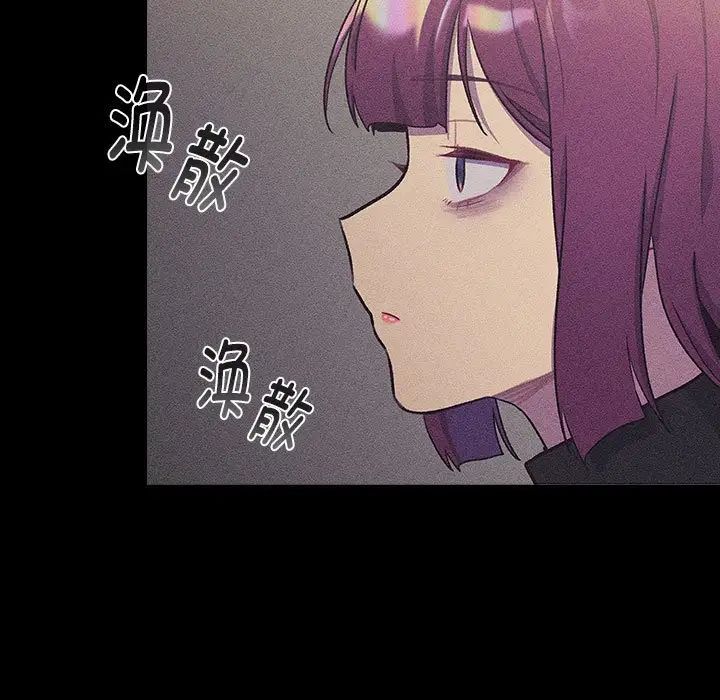 分组换换爱第121话