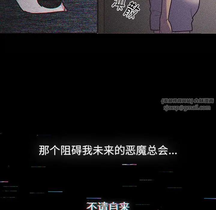 分组换换爱第121话