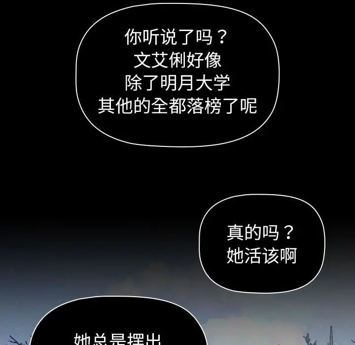 分组换换爱第121话