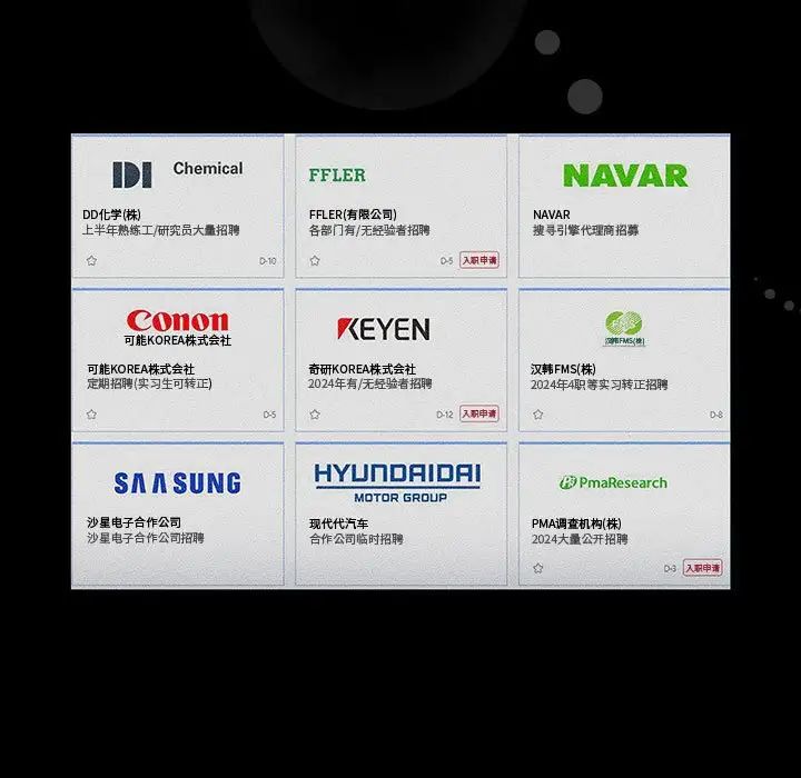 分组换换爱第121话