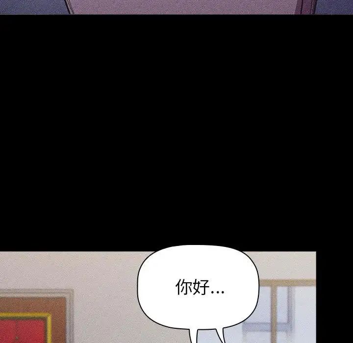 分组换换爱第121话