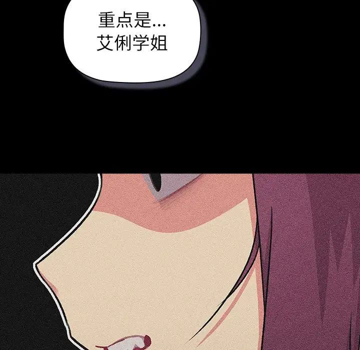 分组换换爱第121话