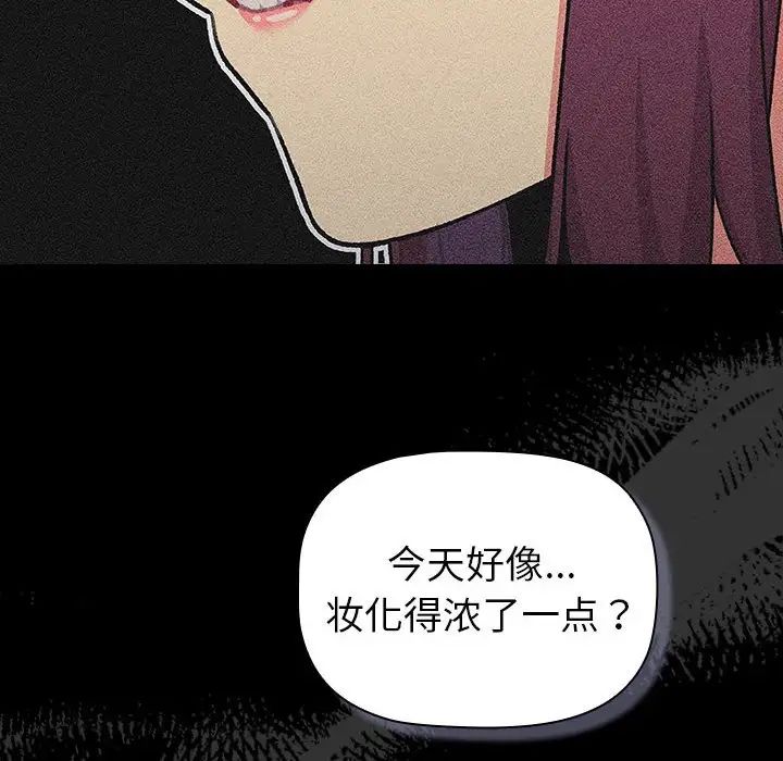 分组换换爱第121话