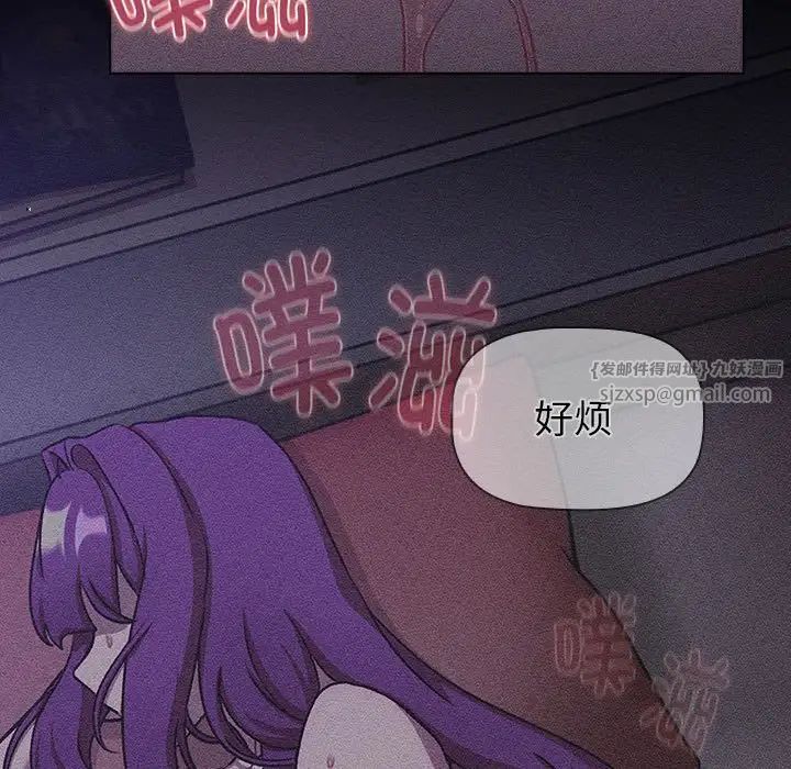 分组换换爱第121话