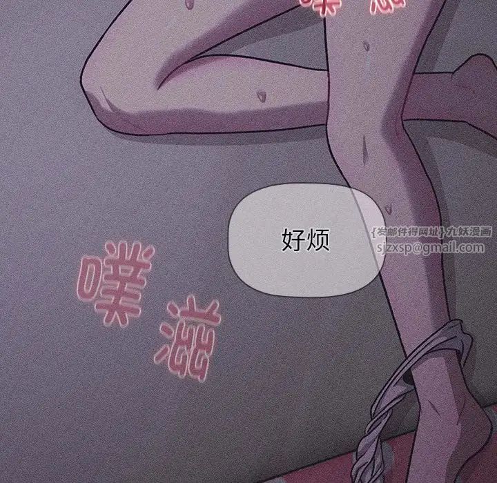 分组换换爱第121话