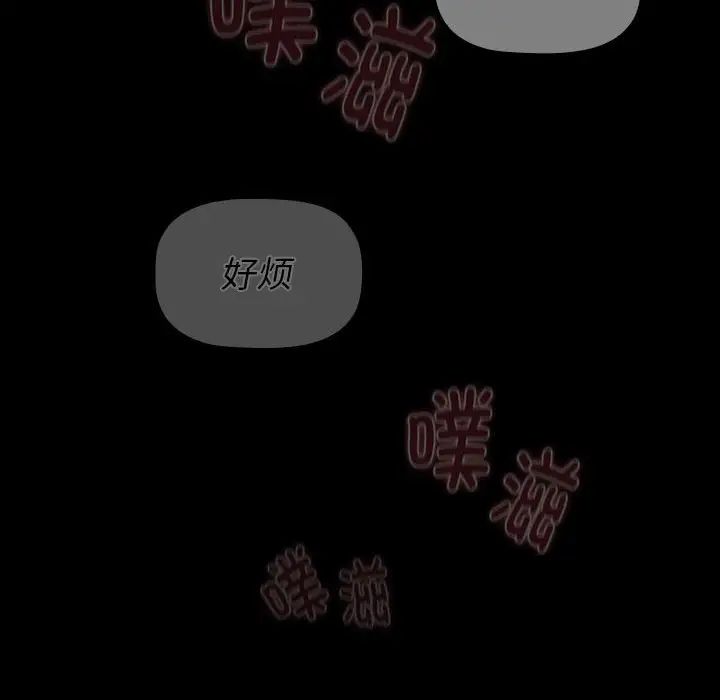 分组换换爱第121话