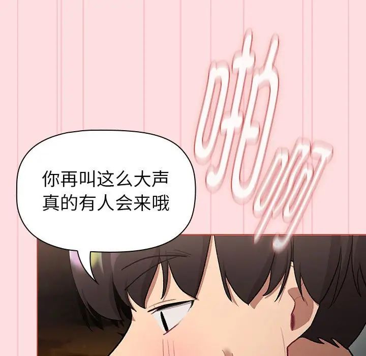 分组换换爱第121话