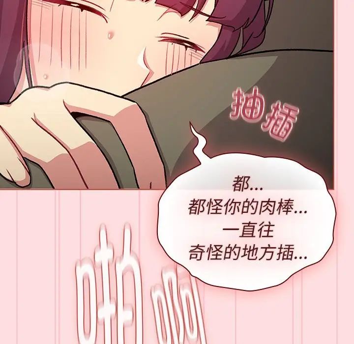 分组换换爱第121话