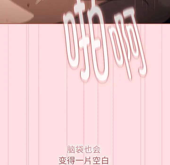 分组换换爱第121话