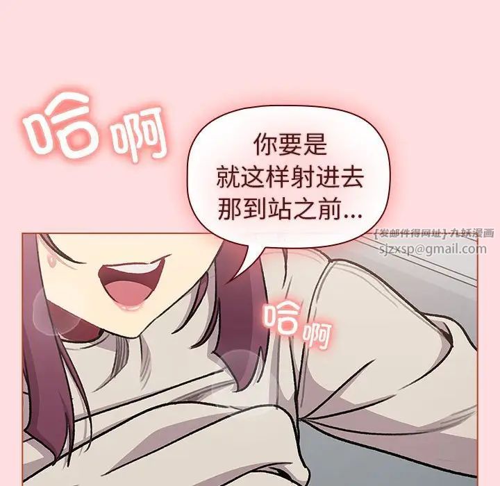 分组换换爱第121话