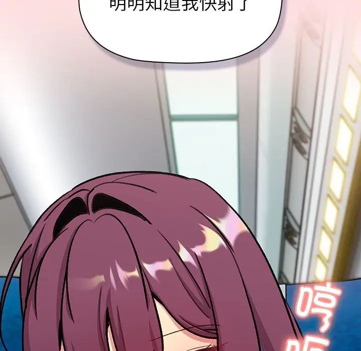 分组换换爱第121话