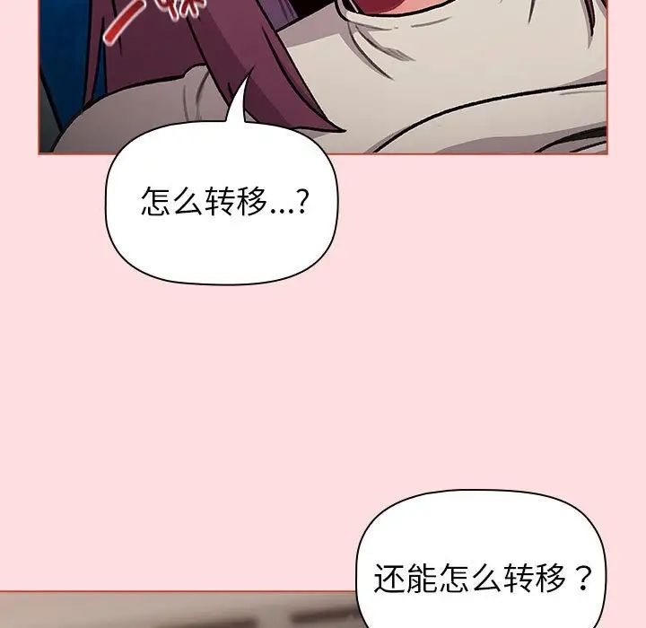 分组换换爱第121话