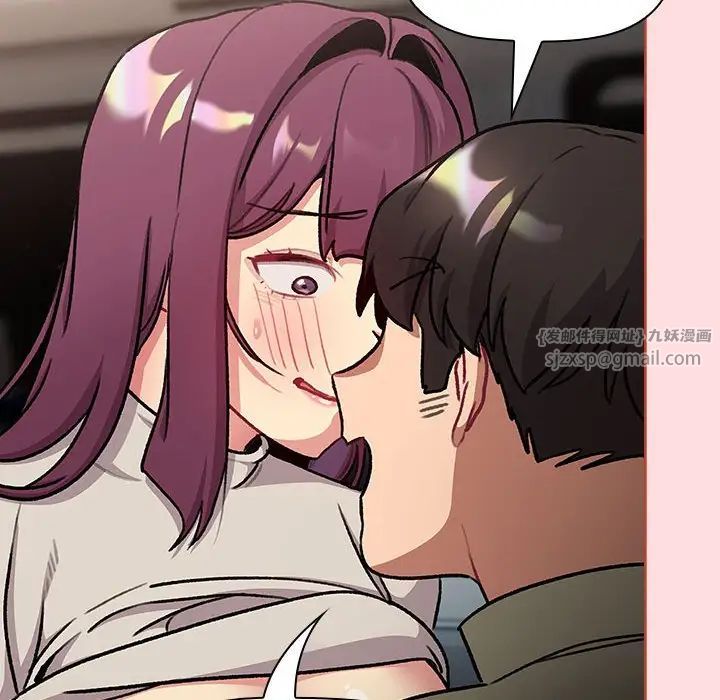 分组换换爱第121话