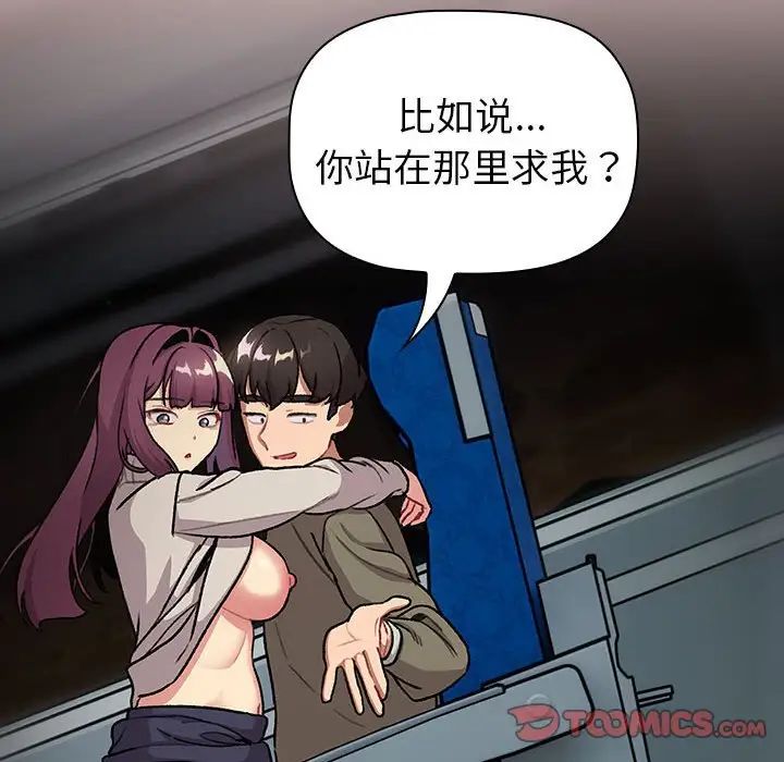 分组换换爱第121话