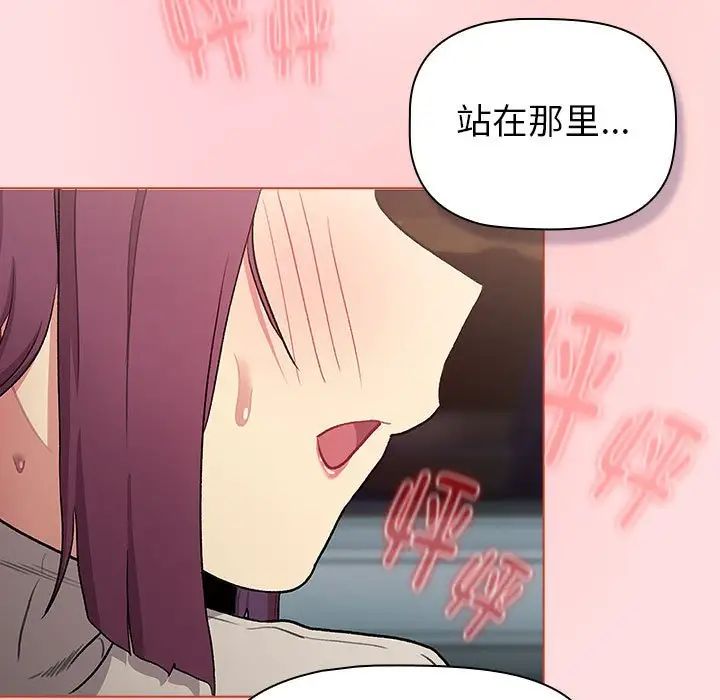 分组换换爱第121话