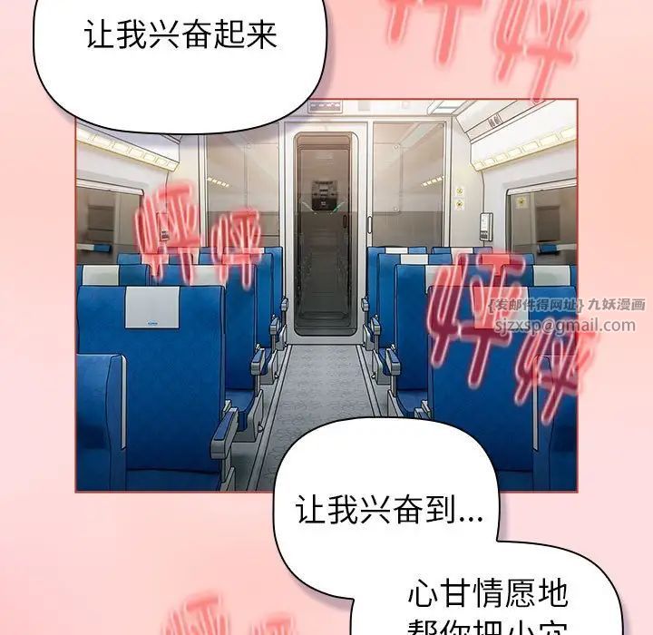 分组换换爱第121话