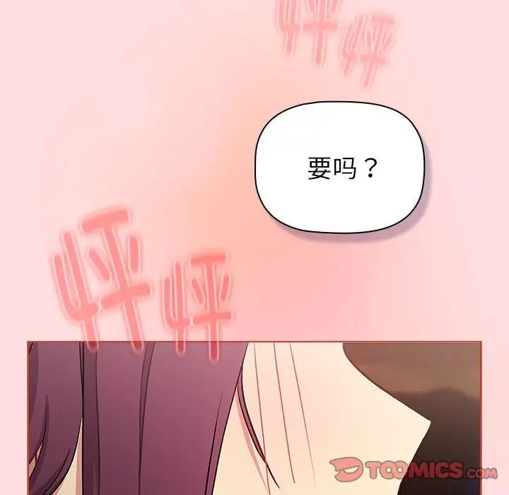 分组换换爱第121话