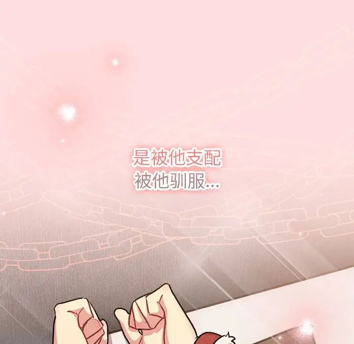 分组换换爱第121话