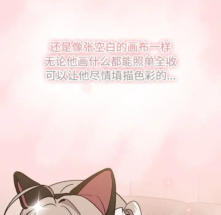 分组换换爱第121话