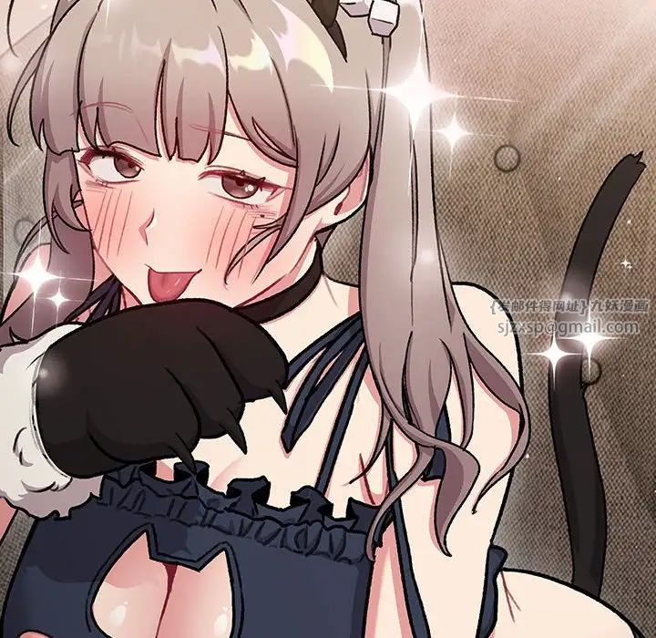 分组换换爱第121话