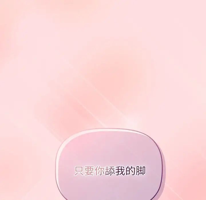 分组换换爱第121话