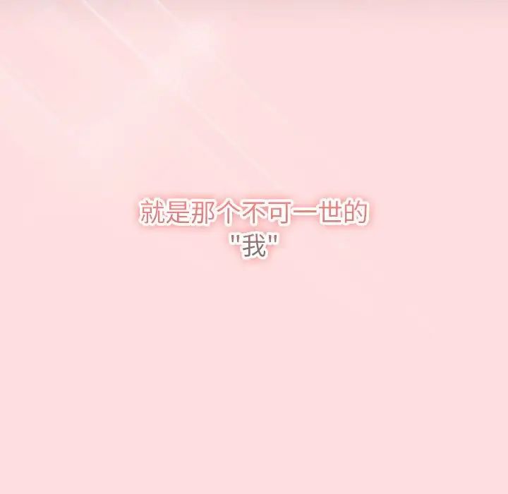 分组换换爱第121话