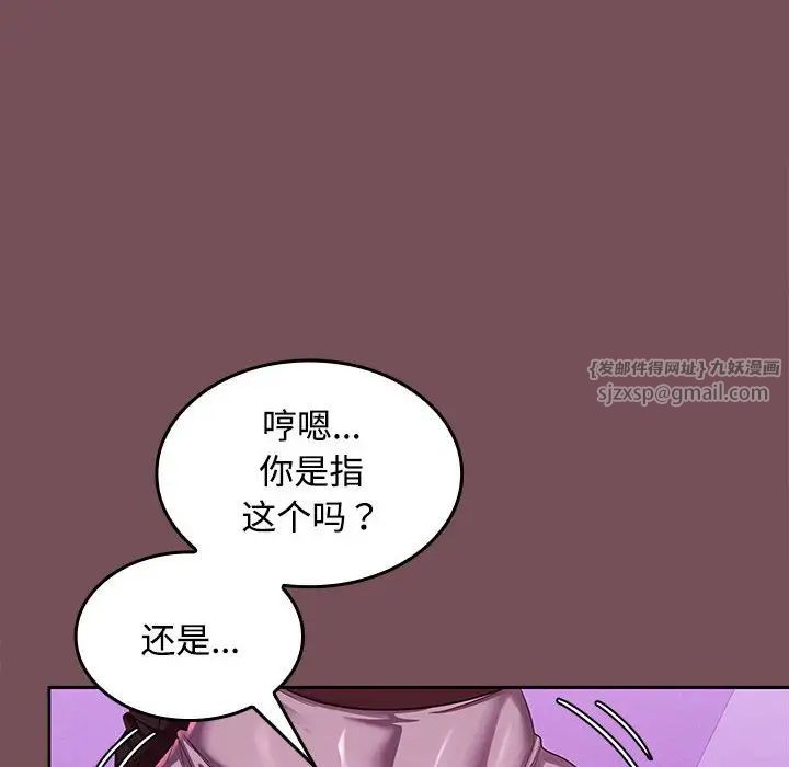 在公司偷偷爱第15话