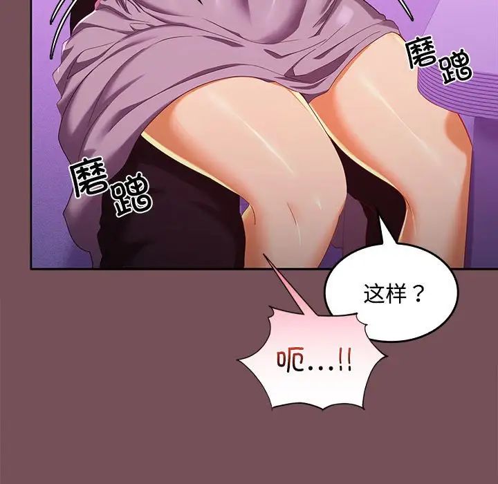 在公司偷偷爱第15话