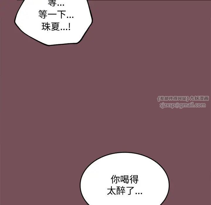 在公司偷偷爱第15话