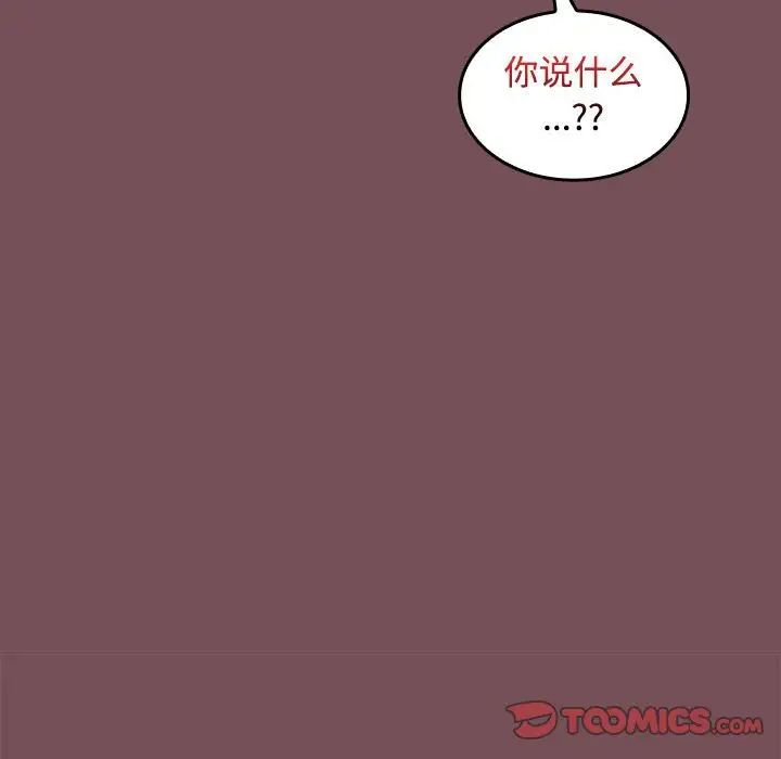 在公司偷偷爱第15话