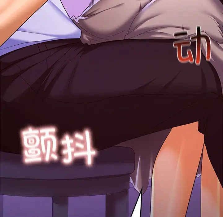 在公司偷偷爱第15话