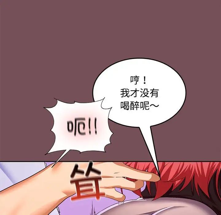 在公司偷偷爱第15话