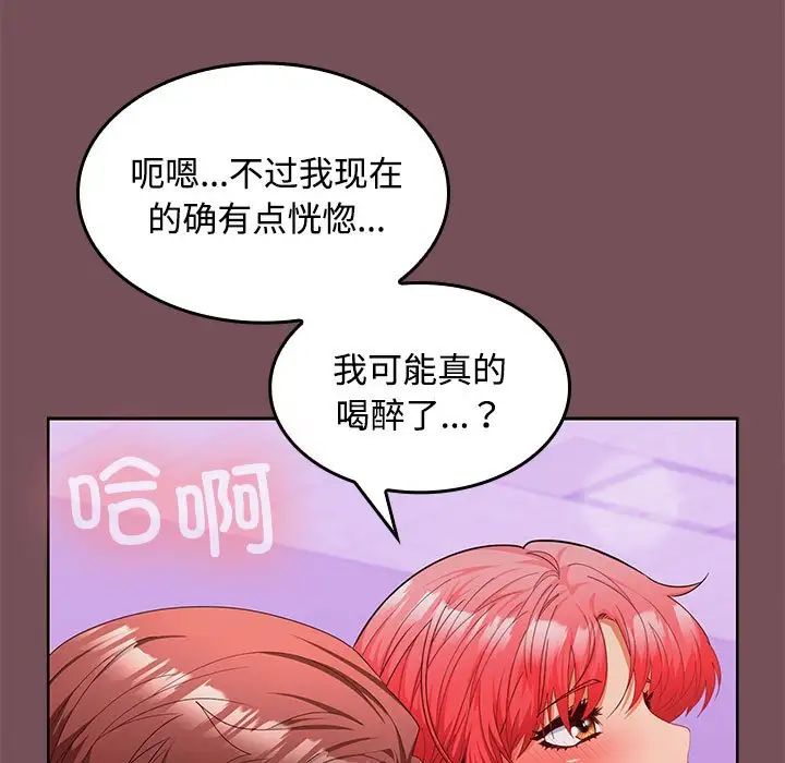 在公司偷偷爱第15话