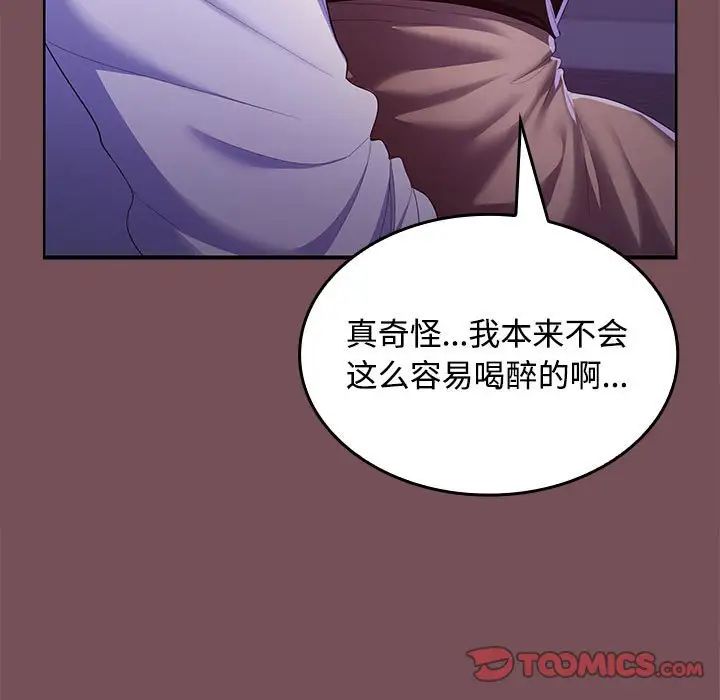 在公司偷偷爱第15话