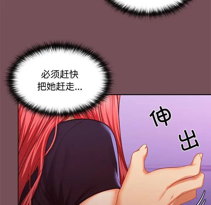 在公司偷偷爱第15话