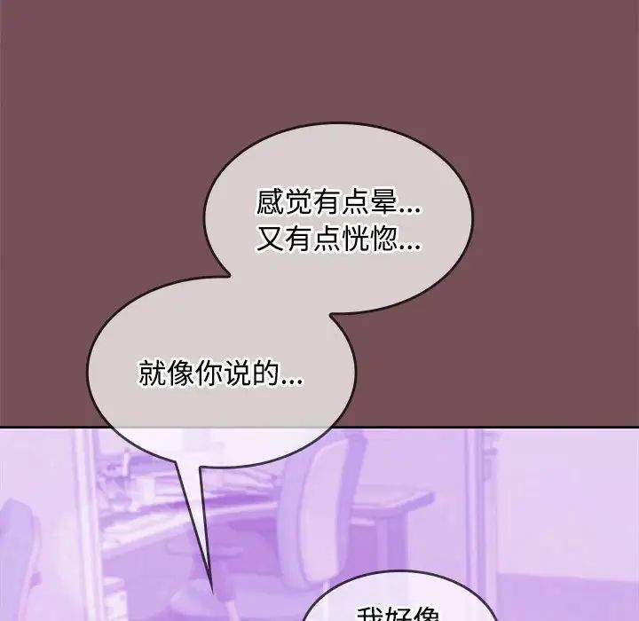 在公司偷偷爱第15话