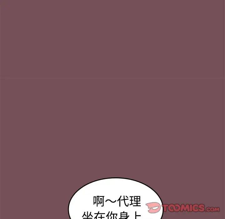 在公司偷偷爱第15话