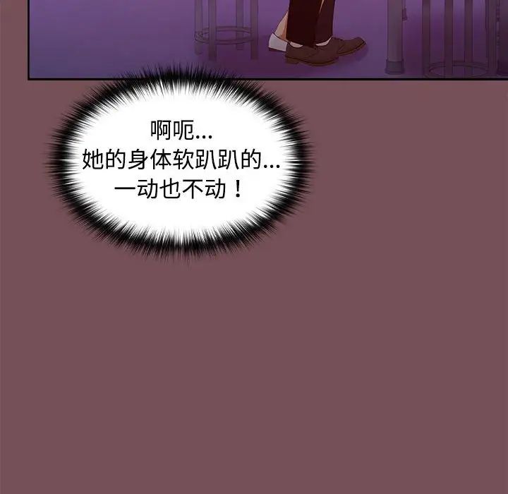 在公司偷偷爱第15话