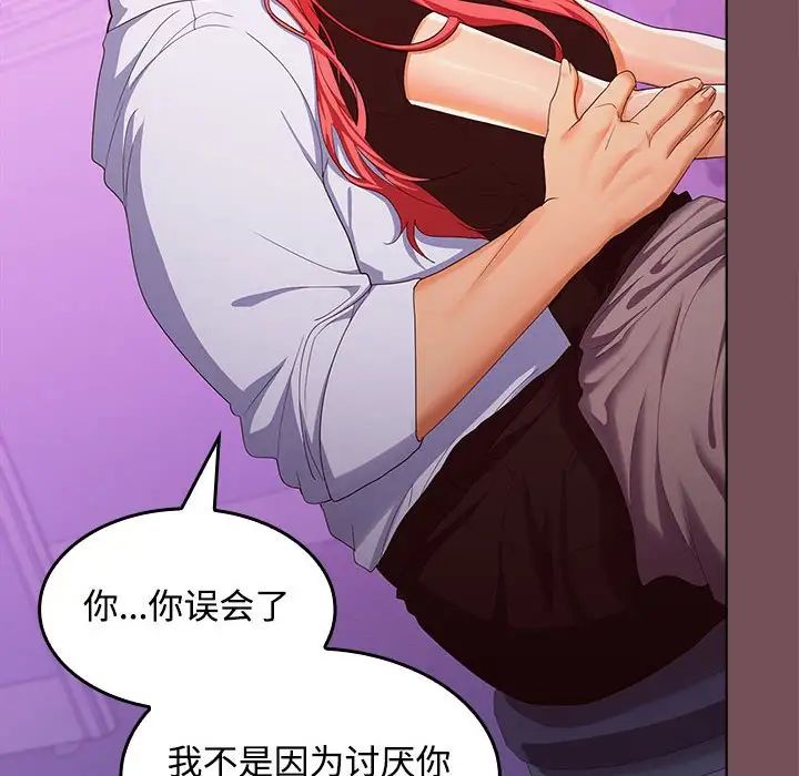 在公司偷偷爱第15话