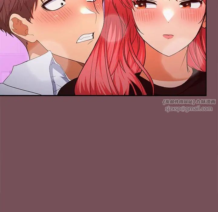 在公司偷偷爱第15话